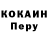 COCAIN Эквадор Igor Karachev