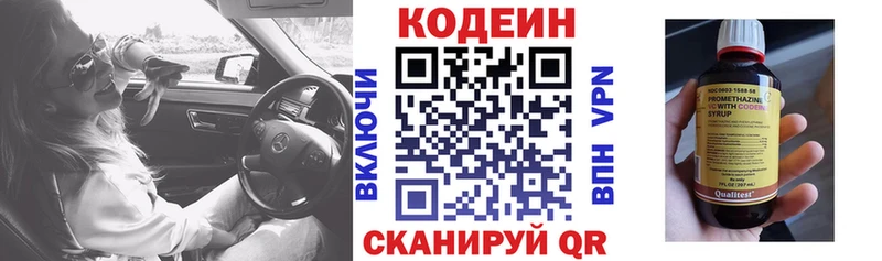 Codein напиток Lean (лин)  блэк спрут маркетплейс  Нижнекамск  продажа наркотиков 