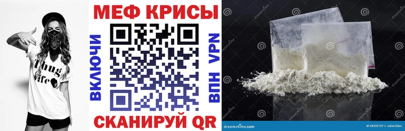 Мефедрон кристаллы  Нижнекамск 
