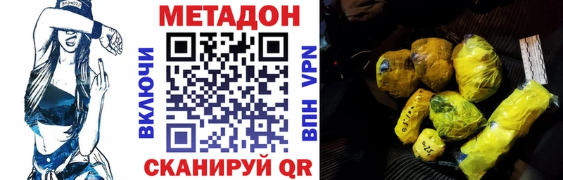 где найти   МЕГА зеркало  Метадон VHQ  площадка Telegram  Нижнекамск 